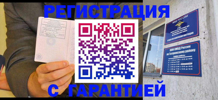 прописка поиск в Владикавказе