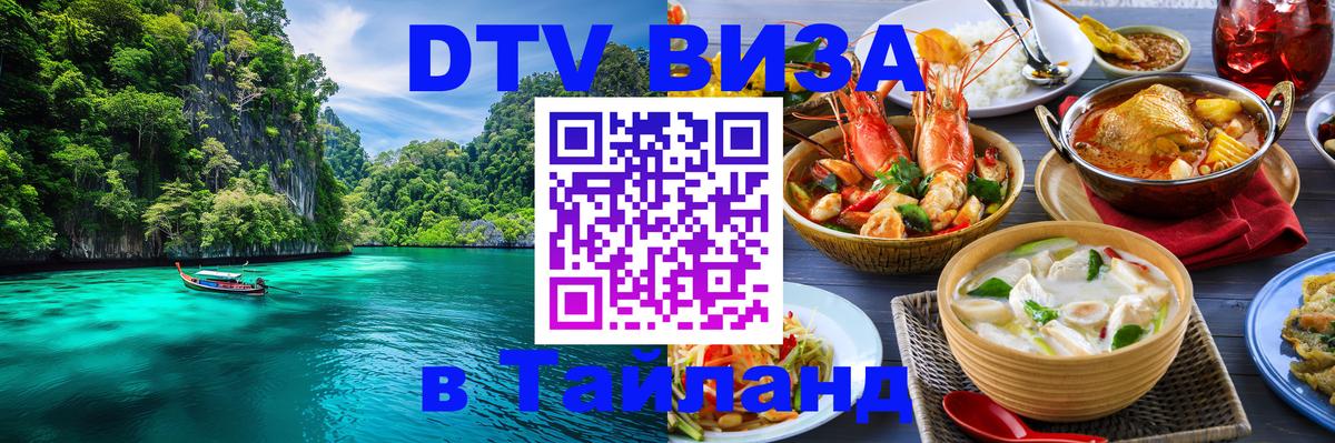 Цены на DTV визу в Таиланд — пакеты услуг, достаточно даже паспорта - 